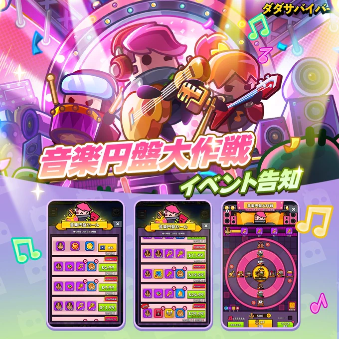 ダダサバイバー on X: 