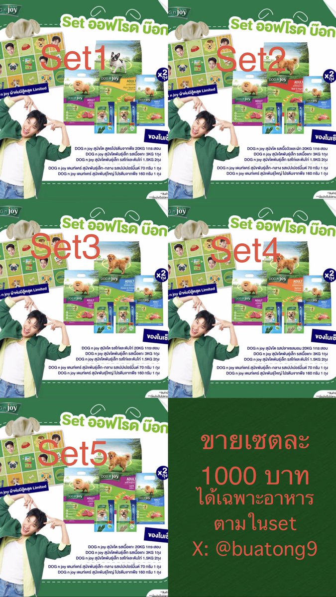 buatong9's tweet photo. มีใครสนใจอาหารสุนัข dog n joy ไหมมมม
เซตละ 1000 บาท(รวมส่ง) เลือกสูตรตามเซตได้เลย
(รับจำกัดค้าบ)
#CATDOGnjoyTheEnjoyDate #CATDOGnjoyXDaouOffroad #CATnjoy #DOGnjoy #ต้าอู๋ออฟโรด https://t.co/ZnRltifxq2