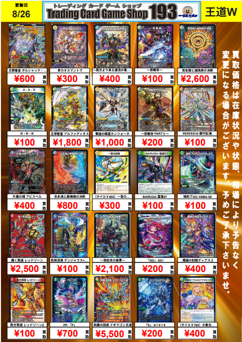 TCGshop193日本橋店 on X: 