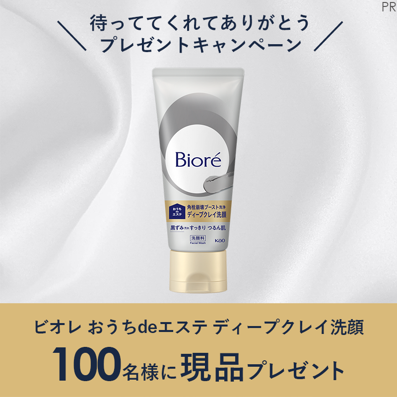 MimiBeauty__'s tweet photo. ＼フォロー&amp;リポストで100名様に当たる／
あのビオレのバズ洗顔がついに買えるようになった😭

待っててくれた皆さんのために、プレゼントキャンペーンを開催♡

①@MimiBeauty__ と＠biore_faceca_jp をフォロー
②この投稿をリポスト

締切: 9/17 23:59
PR: ビオレ/mimiCP

商品詳細は画像をタップ👇