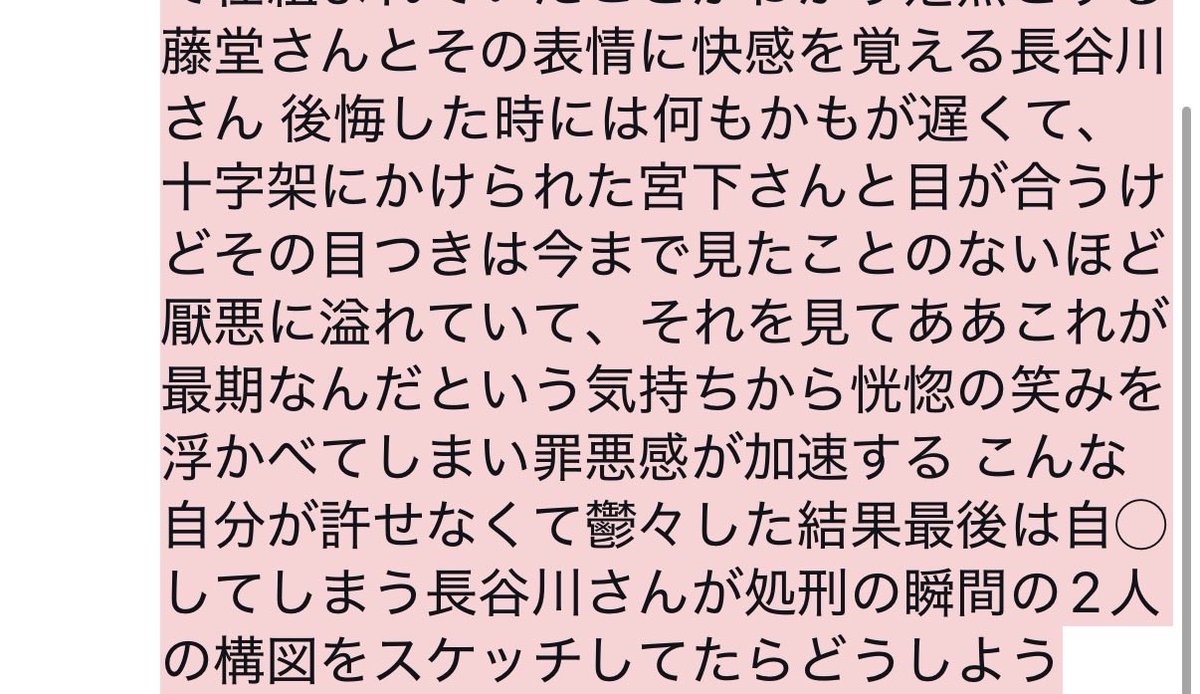 Bo9oru71's tweet photo. ⚠️死ネタ⚠️ガチ捏造
長谷川さんに無限の可能性を感じています https://t.co/KpX4qV2v8G