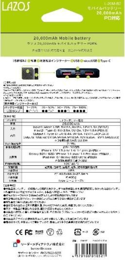 toeimusen_th's tweet photo. 【特価品　在庫限り】　モバイルバッテリー
LAZOS L-20M-B2　1,980円(税込)
容量20000mAh(定格容量74Wh)　3台同時充電可能(最大22.5W)
入出力:USB-C(PD3.0対応)、出力:USB-A×2(QC3.0対応)、入力:microUSB
USB CtoCケーブル付属　保証1年
#モバイルバッテリー https://t.co/6tTdxKmJL6