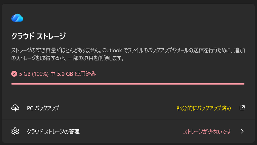 imyossii's tweet photo. とくに OneDrive は悪質
勝手に バックアップして「容量が足りないから課金しろ」と言ってくる

EU・英国・インドのように「禁止」にすればいいのに😠

自転車の法律も大事だけど、こういう情弱から稼ごうとするやり方も取り締まって欲しいよ https://t.co/oVpLVdJtfD