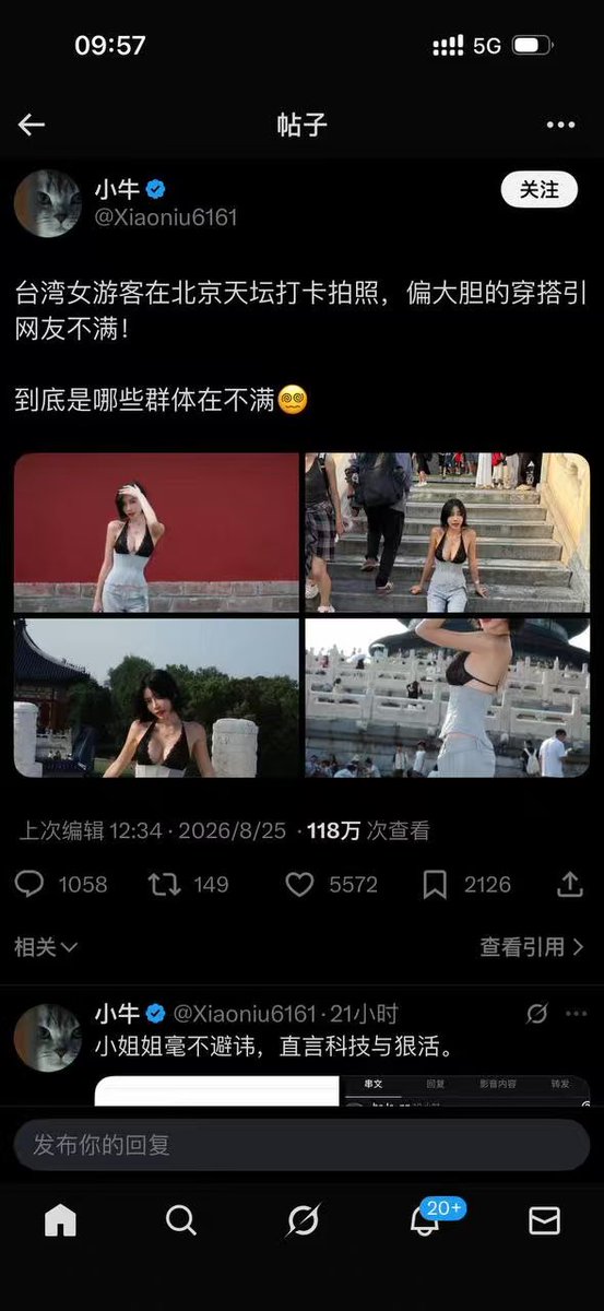 heiliao0's tweet photo. 台湾女游客天坛黑蕾丝bra外穿打卡，被网友直接扒出是网黄！
一位台湾短发女生在北京天坛拍照，上身就一件黑色蕾丝bra外穿，外面套了件白色束腰，下半身浅色裤子，姿势相当放。红墙、石阶、祈年殿一配，视觉冲击直接拉满。
原帖发出来不到一天，浏览破百万。一开始大家还在吵“穿衣自由”还是“不尊重古迹”，结果评论区很快就变了味——好几个ID直接甩出网黄证据
“科技与狠活”的调侃瞬间铺天盖地，很多人盯着她的身材问是不是做过。当事人据说还淡定回过类似“科技没错，进去的时候也没人拦我”的话。
目前真实账号还没被完全实锤，但评论区已经默认把她往“网黄来大陆景点拍素材”这个方向猛��了。���坛六百年，第一次被两个大灯照得这么亮