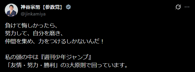 _gemme's tweet photo. @8RCtsGUYjxjc0yh @wat3seito @minami_aoyama その要素はちょっぴりあるかも。
だって、彼の頭の中は「週刊少年ジャンプ」らしいですし。 https://t.co/TQrFmCnPn2