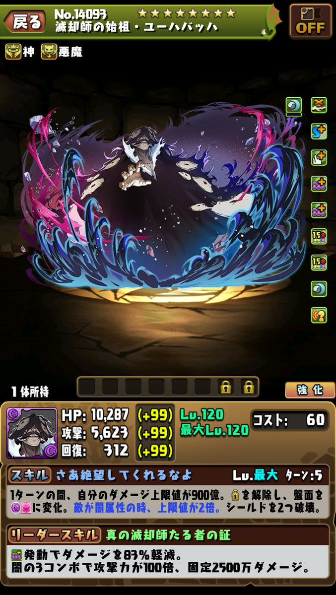 pad_sexy's tweet photo. そしてこちらは降臨ダンジョンに登場する
「聖文字“B”・ユーグラム・ハッシュヴァルト」
「滅却師の始祖・ユーハバッハ」
です！

コラボ詳細は明日ご案内します！

※本内容は開発中のため、変更する可能性もございます。

#パズドラ #BLEACH_anime https://t.co/iwBD2PQ7BJ