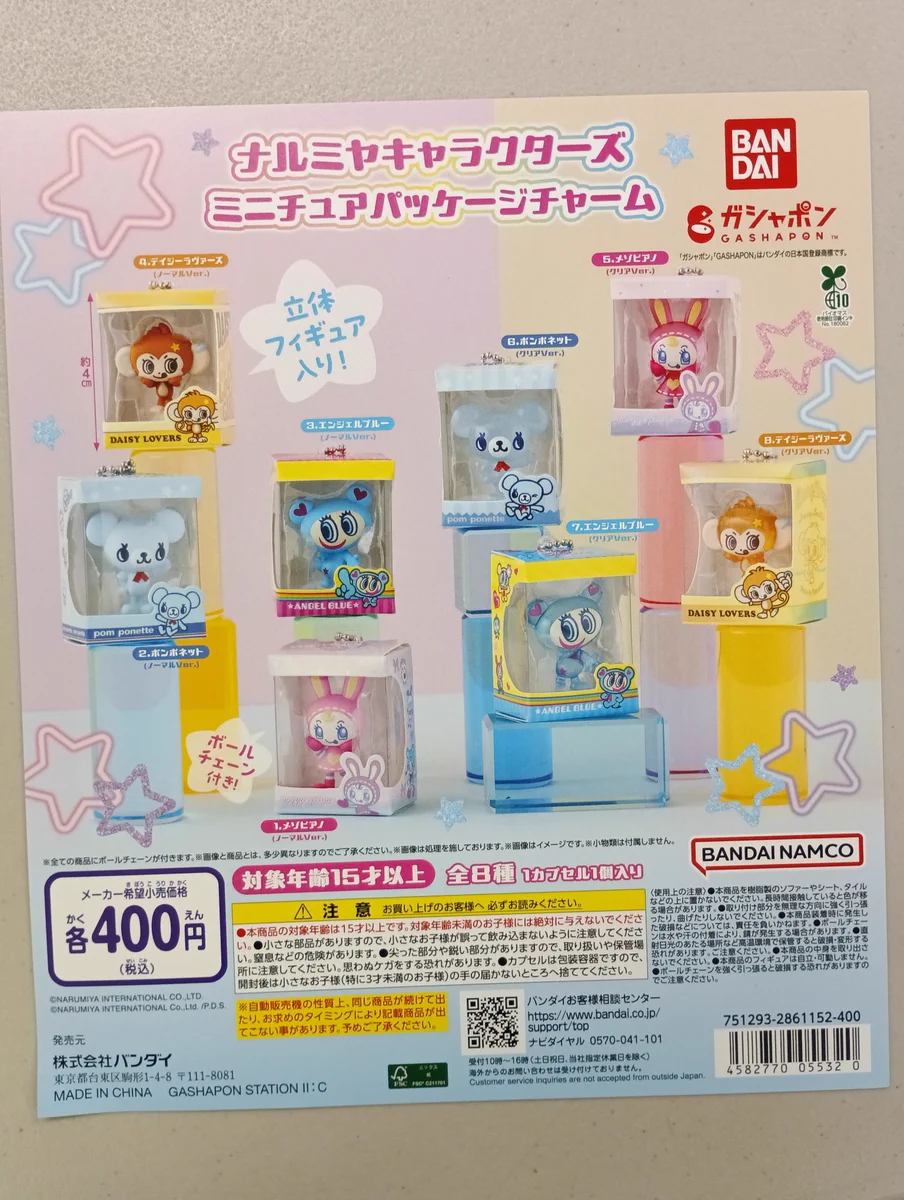 ガシャポンバンダイオフィシャルショップビッグワンTSUTAYA400号西