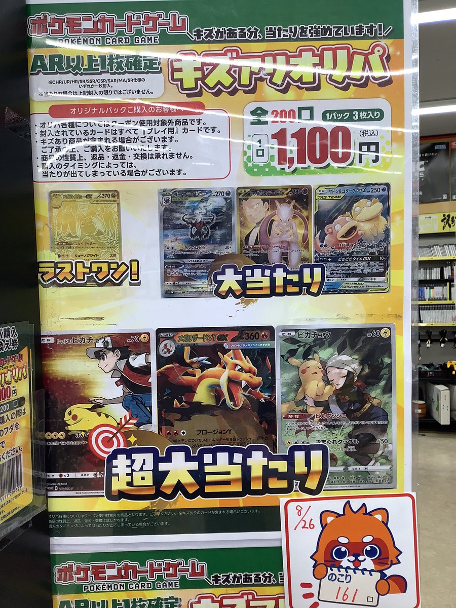古本市場 南茨木店 on X: 