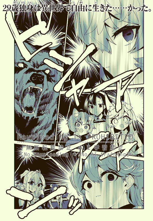 odcham's tweet photo. 本誌より遅れてのweb連載版『29歳独身は異世界で自由に生きた……かった。』第45話-2②、更新きてます⚡
マールからの衝撃発言！そしてみんなの反応は――…！？
カドコミ https://t.co/ONL7Maya5t
ニコニコ https://t.co/Ff8uHLO5fu https://t.co/owpnCyRimS