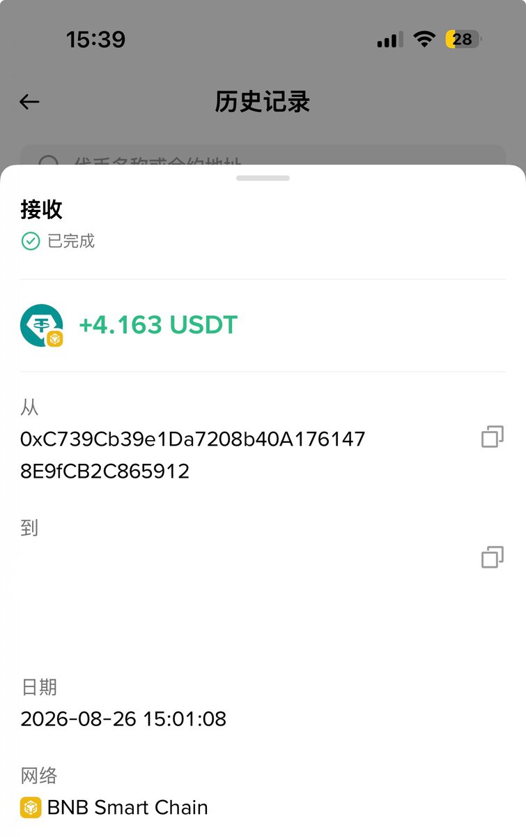 Cerberus585's tweet photo. 币安钱包的什���活动，每个钱包都分到了4.163U，你们有吗？以为是孙哥投毒让agent分析了一下打款地址。 https://t.co/oWBB26eA7Q