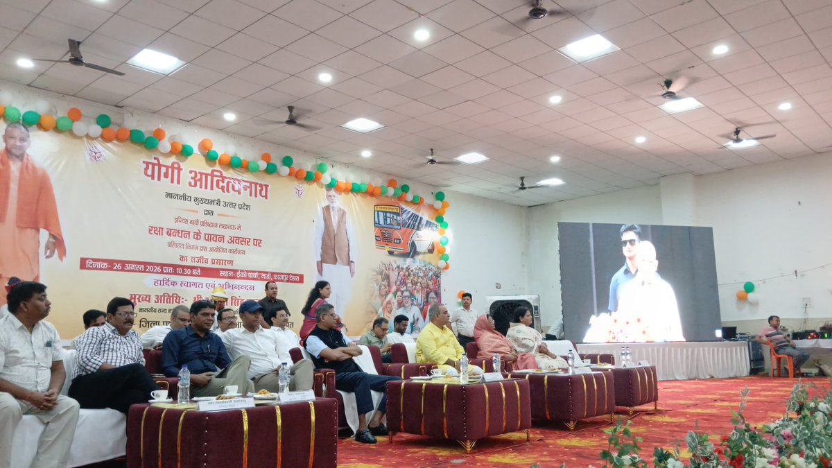 DMKanpurDehat's tweet photo. माननीय मुख्यमंत्री श्री योगी आदित्यनाथ जी की अध्यक्षता में लखनऊ से
उत्तर प्रदेश की 60 वर्ष एवं उससे अधिक आयु की महिलाओं के लिए निःशुल्क बस यात्रा की सुविधा प्रदान करने वाली ‘लोकमाता अहिल्याबाई मातृशक्ति यात्रा योजना' का शुभारंभ एवं विशेष बसों को फ्लैग-ऑफ। साथ ही रक्षाबंधन के पावन अवसर पर उत्तर प्रदेश सरकार द्वारा माताओं, बहनों एवं बेटियों को सहयात्री सहित निःशुल्क बस यात्रा की सुविधा प्रदान किए जाने संबंधी कार्यक्रम के सजीव प्रसारण व माननीय मुख्यमंत्री जी के ओजस्वी एवं प्रेरणादायी उद्बोधन को उपस्थित जनप्रतिनिधियों, अधिकारियों तथा मातृशक्ति द्वारा कानपुर देहात के ईको पार्क, माती में देखा एवं सुना गया।

कार्यक्रम में माननीय राज्य मंत्री (स्वतंत्र प्रभार) श्री अजीत सिंह पाल जी, माननीय जिला पंचायत अध्यक्ष श्रीमती नीरज रानी जी, अन्य माननीय जनप्रतिनिधिगण, जिलाधिकारी/जिला मजिस्ट्रेट श्री कपिल सिंह, मुख्य विकास अधिकारी सहित संबंधित अधिकारीगण तथा बड़ी संख्या में माताएं, बहनें एवं बेटियां उपस्थित रहीं।
कार्यक्रम अंतर्गत माननीय मंत्री जी एवं जिलाधिकारी द्वारा माताओं, बहनों एवं बेटियों को वस्त्र, मिष्ठान, चेक एवं किट आदि प्रदान कर सम्मानित भी किया गया।
@CMOfficeUP @spgoyal @ChiefSecyUP @sanjaychapps1 
@ArchanaAgrawa10
@InfoDeptUP