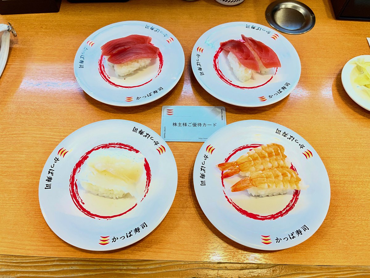 OneoffRider's tweet photo. #かっぱ寿司 で #株主優待 を消化。
ココだけマグロが110円(税込)で食べれる。嬉しいぞっと。🍣
店まで遠いので店方面に用があるときだけ寄ってます。
今日は8皿で880円分使いました。
決算は赤字転落しちゃったけど優待廃止や改悪は止めとくれよ。
#株主優待生活 #優待飯 #カッパ・クリエイト https://t.co/KpwcbngGzI