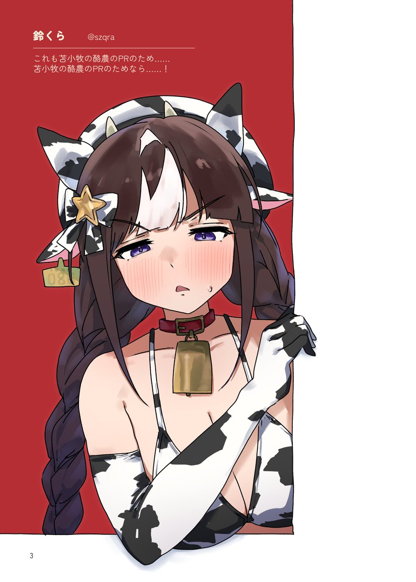 osusume_net's tweet photo. 今このタイミングか、と思った。
「ウシ娘プリティー乳業」、50%オフで1100円。
説明文の時点で気になる。

#DLsite #同人イラスト #イラスト集 #DLsiteセール https://t.co/PygodeEWGh
