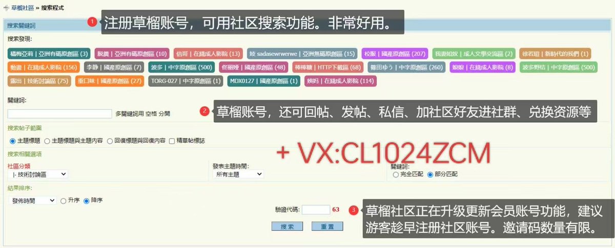 cler1025's tweet photo. 大量出草榴社区邀请码
＋V:CL1024ZCM，草榴上岸必经之路，随时在线发码，稳妥登录。。 https://t.co/2E6lLBTZ0Q