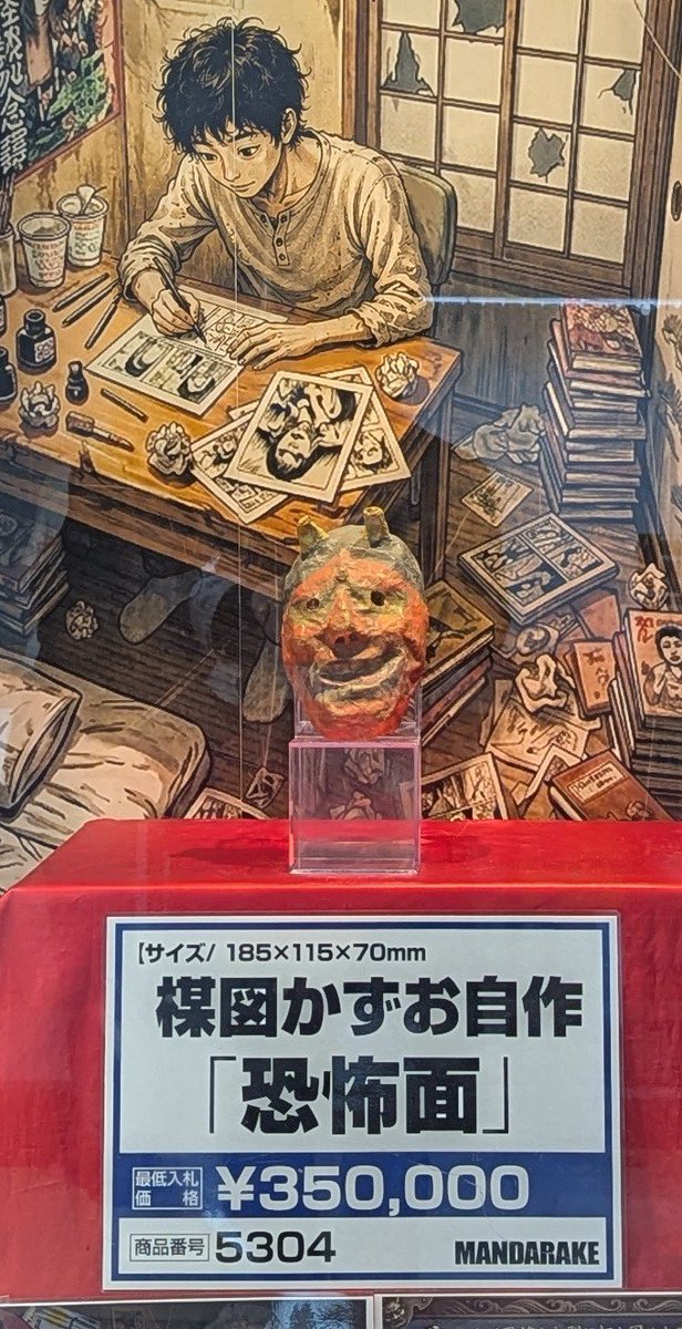 まんだらけ中野店 変や on X: 