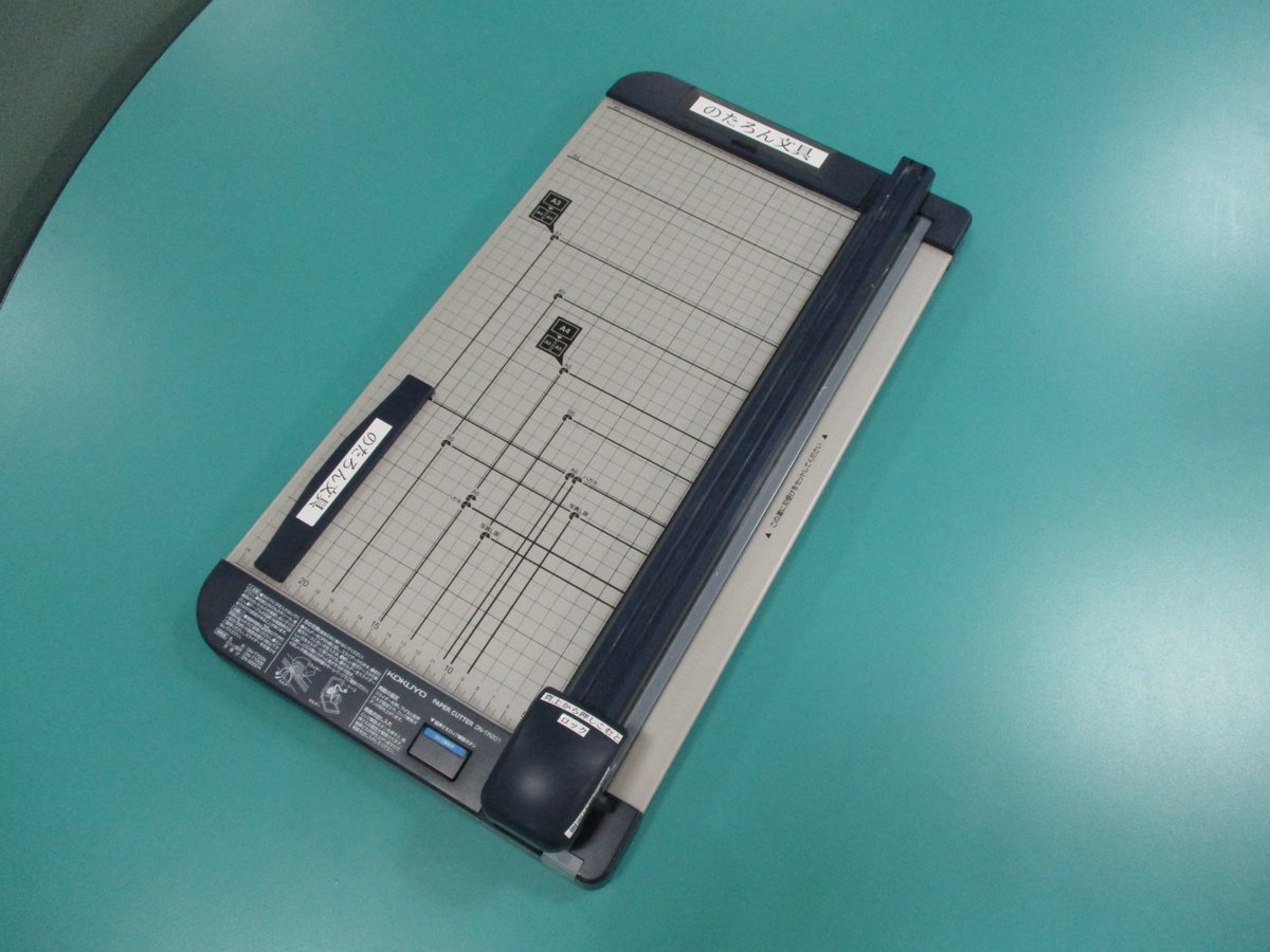 notalone046's tweet photo. 【ワーキングコーナーに新しく登場❣】
今月より、新しいペーパーカッターが置かれました
今までのは旧式で、多くの用紙を重ねて切ると切断面にヨレが出てしまいましたが・・

こちらのニューフェイスは凄いよ✨
切れ味抜群！！
操作方法が分からければ、スタッフがご案内します😄
#市民活動
#新機器 https://t.co/WXEGobmqqx