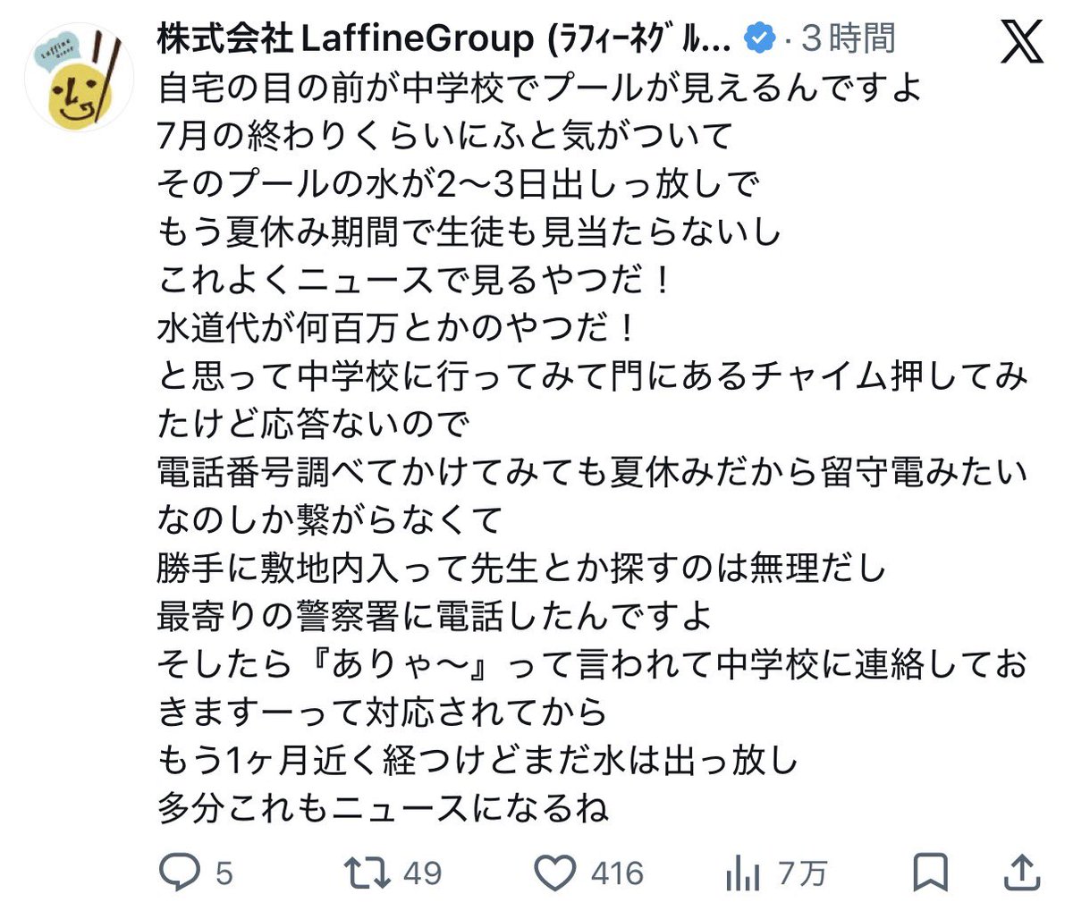 22_6q6's tweet photo. @laffinegroup なんだ消したん？😁 https://t.co/DWN4Mt00H1