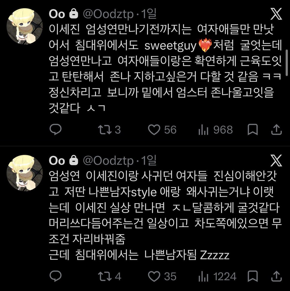dajukaaaaaa's tweet photo. 내가말을이러케많이햇나?….. https://t.co/hgxwwm7nHk