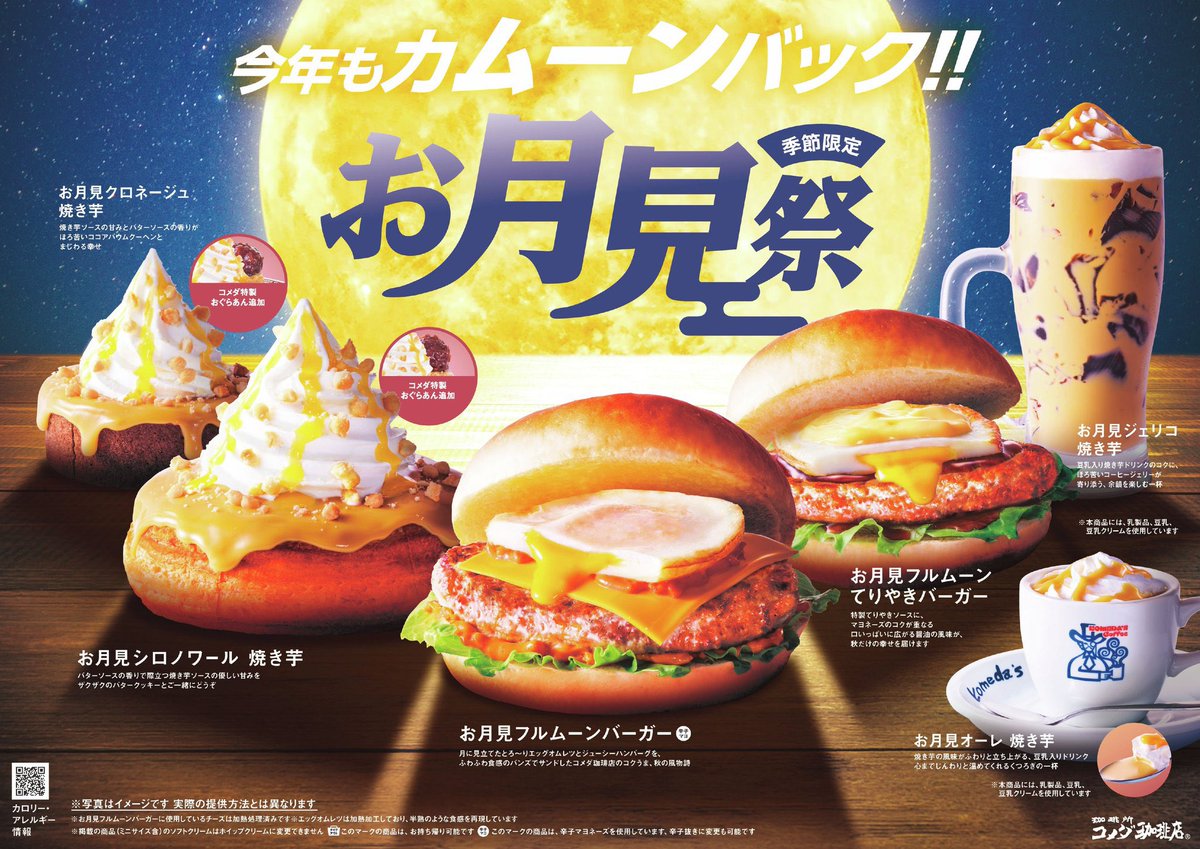 kibikibi31o's tweet photo. 9/2（水）にスタバ、タリーズ、コメダの新作お芋同時にくるのやばい、ハシゴするしかない⁉️😸🎶🎶 https://t.co/2yUD6xaDrl