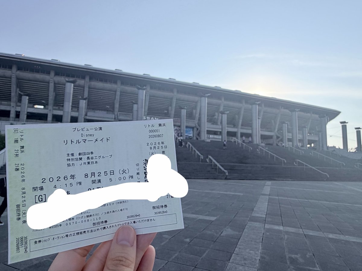 mari_xoxo02's tweet photo. ねぇwwwチケット、昨日の劇団四季の持ってきたwwwwww整番前の方なのにwwwwww死ぬwwwwwwwww https://t.co/LnFNtNBHc4
