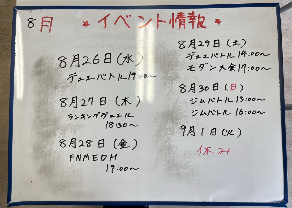 hamaya_maruko's tweet photo. 今週の大会予定はこちらです！
9月1日（火）は臨時休業となります。
ご迷惑をお掛けしますがよろしくお願いします。 https://t.co/1AjE5ibPjS