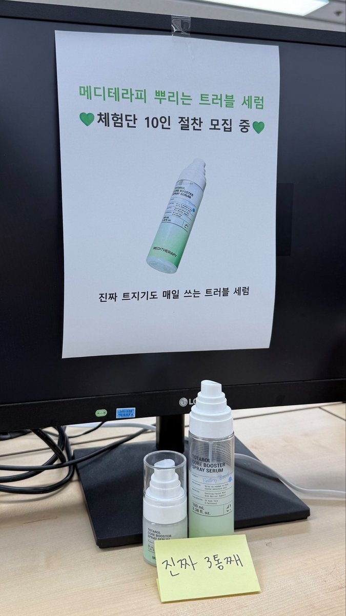 meditherapy_kr's tweet photo. #체험단
트러블*? 우리가 다 막아줄게🛡️

✔️모낭염으로 고생하시는 분
✔️피지가 보이는 트러블이 고민이신 분

지금 여기로 다 모여라 !!!!
뿌리는 트러블* 세럼 체험단 [10인]을 구합니다⊹₊ ⋆.

💚참여방법
@meditherapy_kr 팔로우 + 인용으로 피부 고민 남기기

💚미션
1️⃣토타롤 세럼 아침/저녁으로 사용
2️⃣한 달간 2회 이상 B&A 후기 필수⭐

📅 당첨자 발표 : 26.09.03(목) 
📅 리뷰 최종 마감 : 26.09.28(월)
📅 우수 리뷰어 발표 : 26.09.29(화)

🏆우수리뷰어 : 2명
PDRN 디바이스 세럼 선물🎁

#RT #이벤트

*피지 등에 의한 트러블
*자극 지수 0.00 제품이지만, 개인의 민감도는 모두 다르기에 얼굴 사용 전 패치테스트를 권장드립니다🙇🏻‍♀️