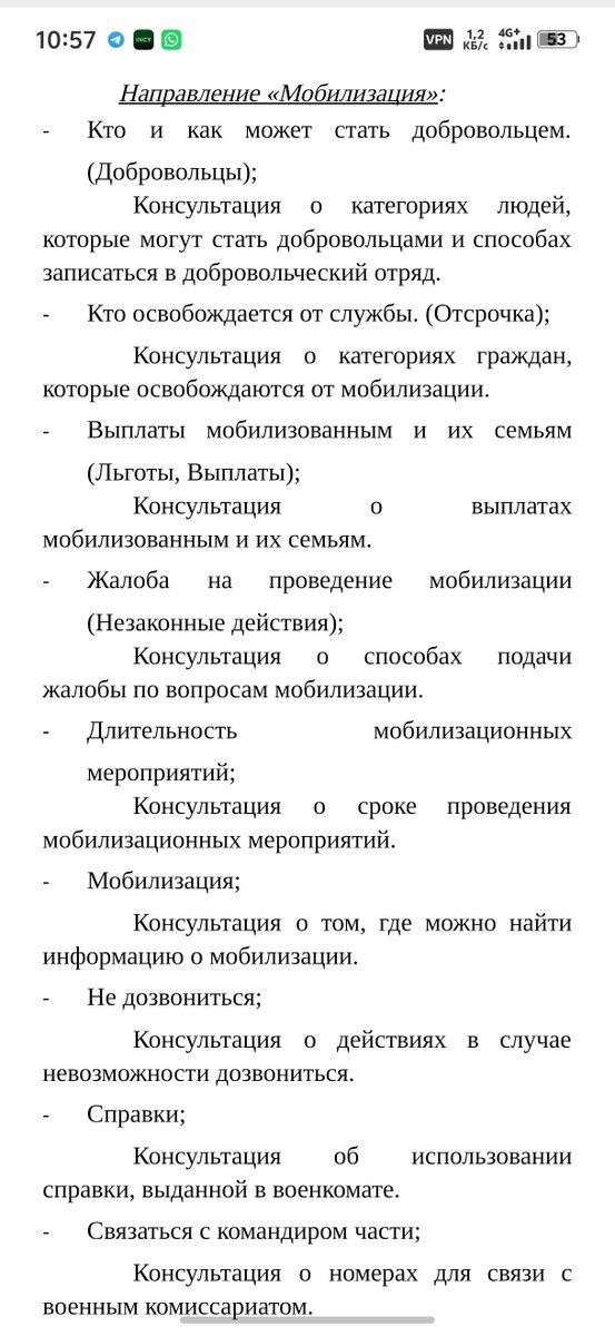 Erorkxi's tweet photo. @belamova Из документа на странице https://t.co/UvwoHHiZuv