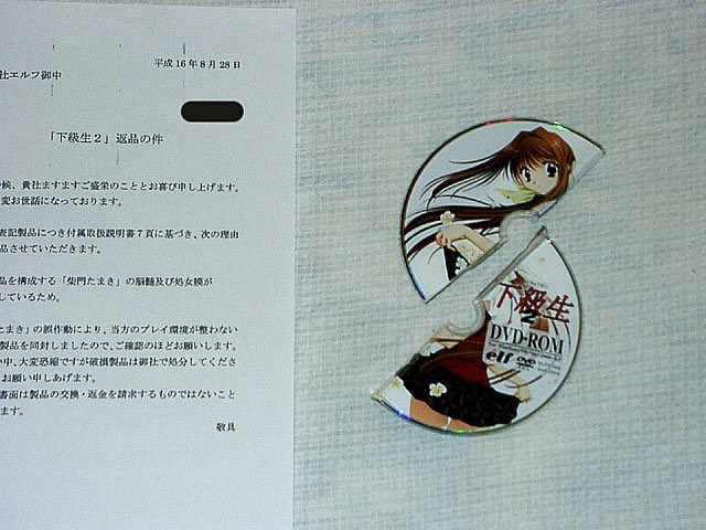 youtan0309's tweet photo. 22年前の本日は 下級生2(elf) の発売日でした

ヒロインの処●膜に深刻な初期不良事件から22年

この大炎上で糞ゲーの烙印を押されていましたが内容自体は悪くなかったです
下級生の続編として見ると少々残念ですが…
本件以降各社ビビったのか非●女ヒロインが撲滅されてしまったことが一番残念でした https://t.co/fCv9M3nAds
