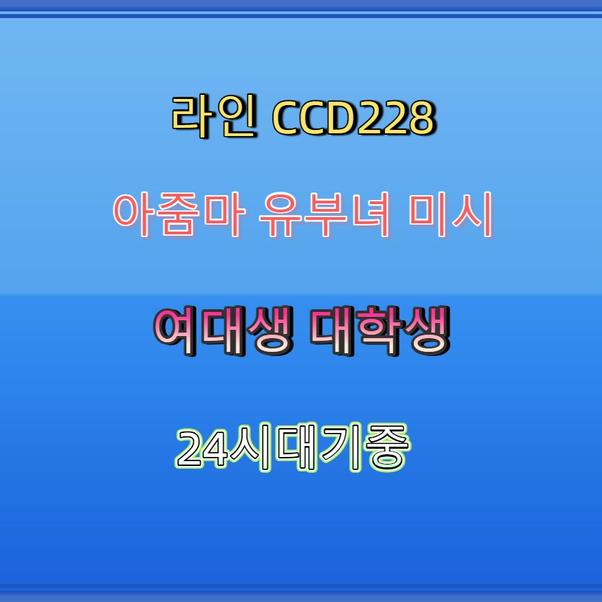 guty148's tweet photo. #김포 #조건 #섹트 #김포만남 #김포ㅈㄱ 🎄 https://t.co/EoTlei1H5D