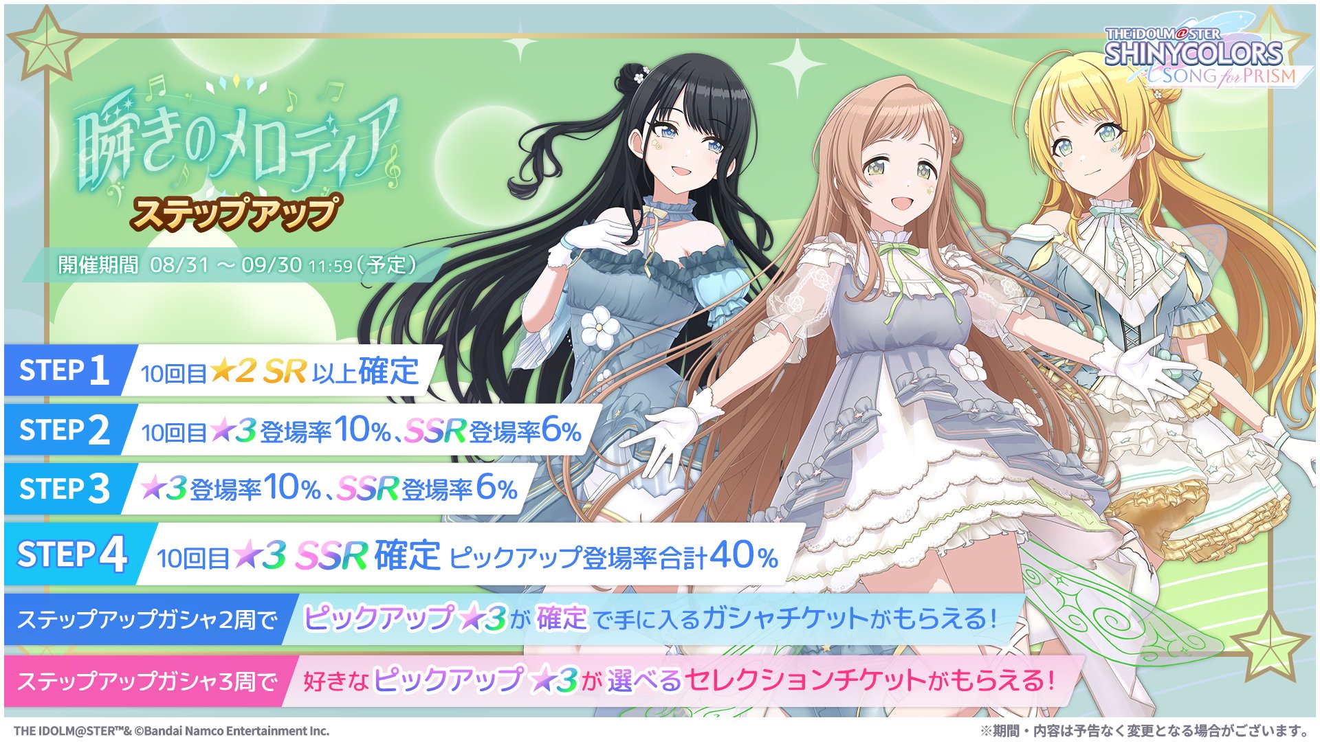 シャニソン公式【好評配信中！】 on X: 