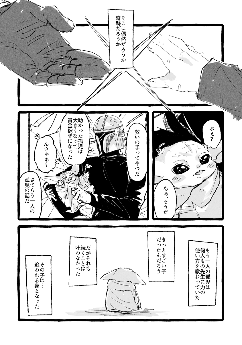 0BON_DK's tweet photo. 運命になるディン親子 https://t.co/5k8j5wBly8
