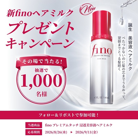 cosmeview's tweet photo. 🧴フィーノのプレキャン
fino(フィーノ) プレミアタッチ 浸透美容液ヘアミルクの現品が1,000名様にもらえるキャンペーン🎁

Xフォロー&amp;リポスト後画像から応募📱

👇詳細・応募🎁
https://t.co/y3RbttnA4f
〆9/11

#ヘアミルク #ヘアケア https://t.co/WZL57mCbRD