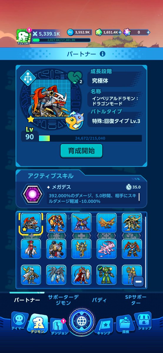 al_ma_s's tweet photo. 地味に続けてるデジモンup🙂
全部究極体終わりました٩( 'ω' )و https://t.co/LH8MN8ZoGc