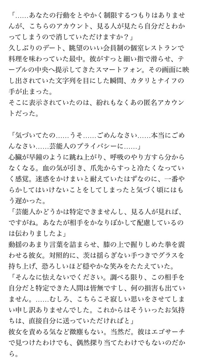 9lover_4's tweet photo. 会えない期間に匿名アカウントを作ってしまう彼女の話
＜ibr＞盗聴器しかけるならと、夢を詰め込みました  #enstプラス https://t.co/rDY3wbGS0e