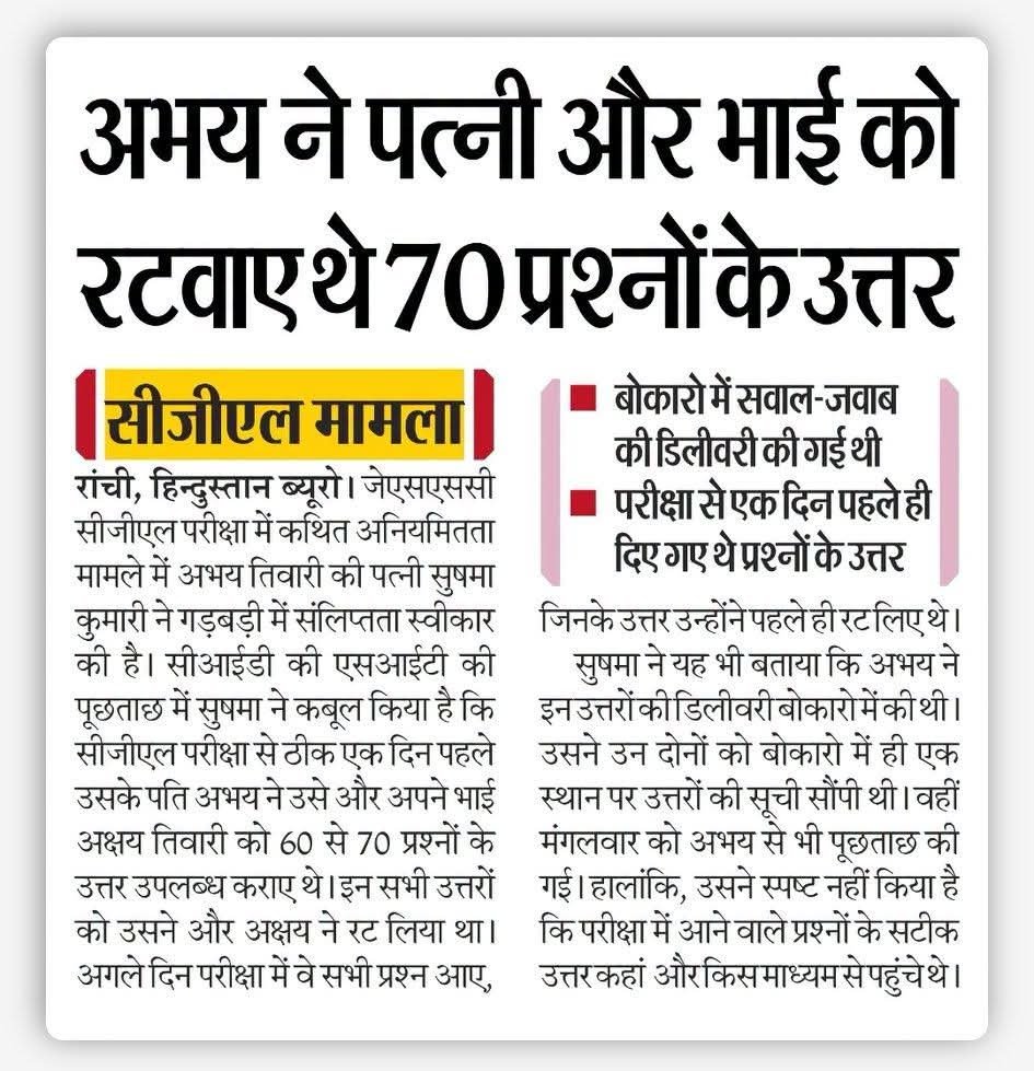 Vivek_singhhh's tweet photo. #CBI_FOR_JSSCCGL https://t.co/6pQL6s4fWs