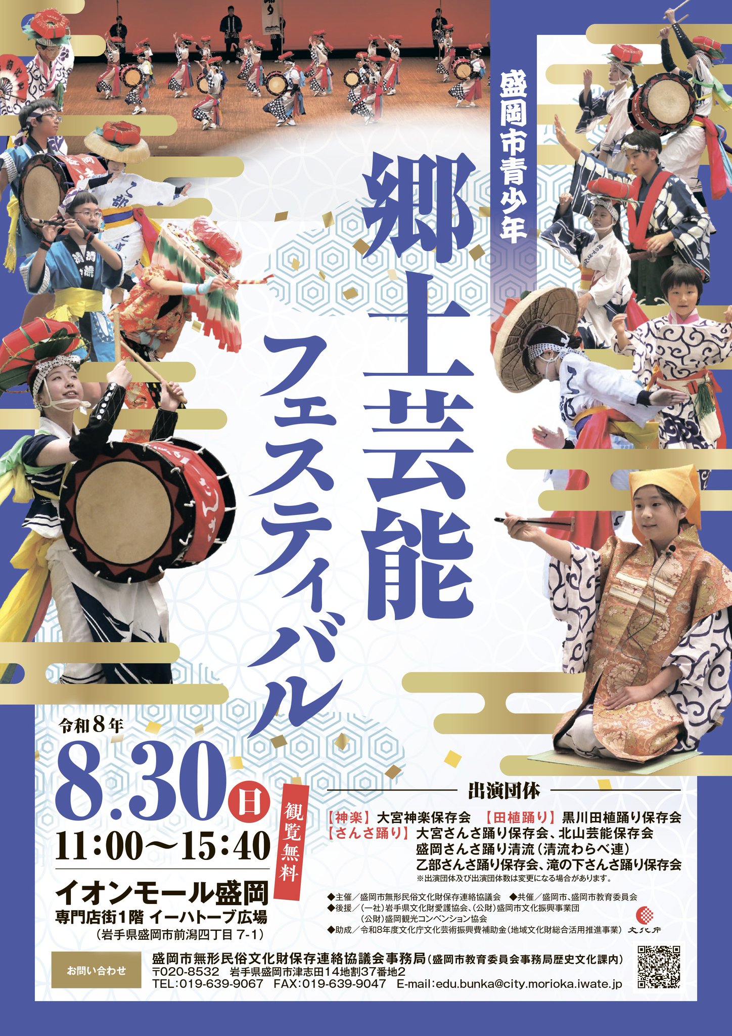 盛岡市 on X: 