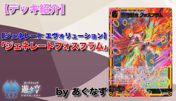 遊々亭- Z/X(ゼクス)担当 (@yuyutei_zx) / X