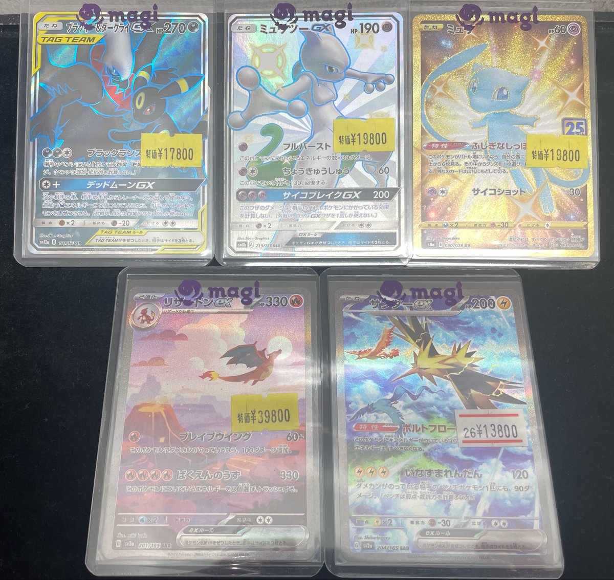 🔥ポケカ入荷情報🔥】 【PSA10】ブラッキー＆ダークライGX（SR