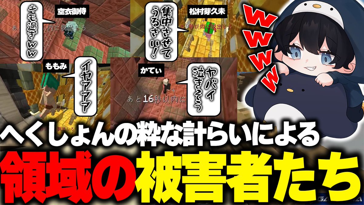 kolupen's tweet photo. 本日はマイクラノウヒンです

【マイクラ】こるぺん専用のキリフダで領域に引きずり込まれたリアクションの良い被害者たち【HECSHOT】
https://t.co/jrd5qnmOKn https://t.co/gGLTvSiQgY
