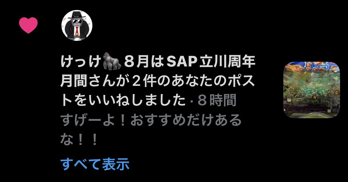 tomozou9862's tweet photo. いいねされても困る！良くないんだよ！！ https://t.co/qPLw8ctEbt