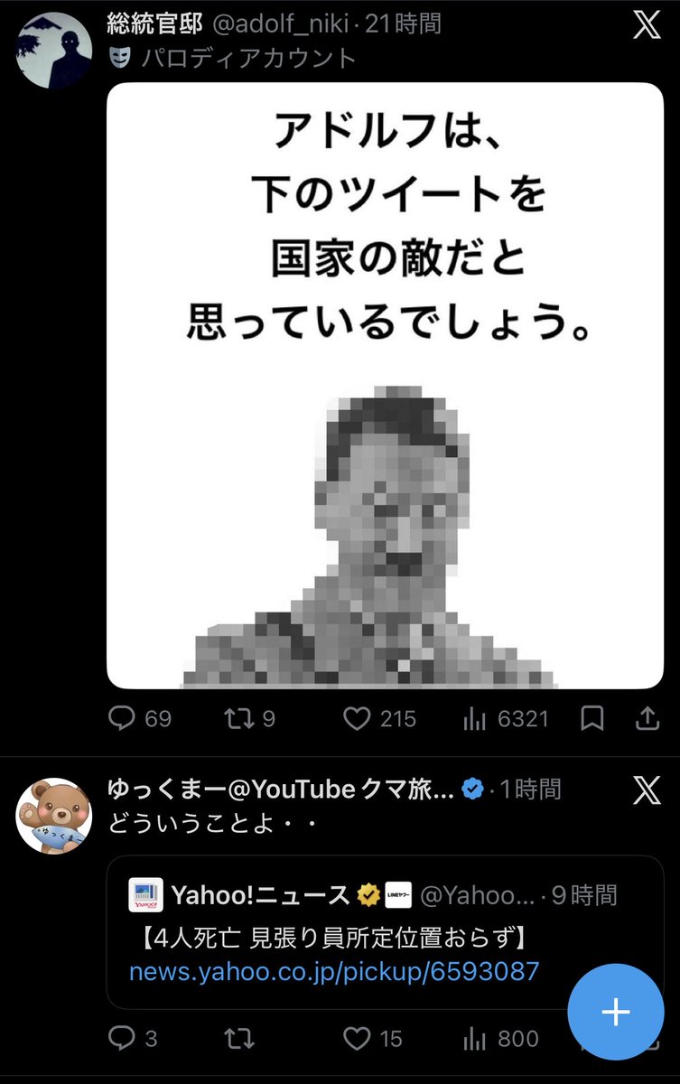 D_87_Secure's tweet photo. @yukkumachannel 
おいいいいいいいいいい https://t.co/3yg5pmglAr