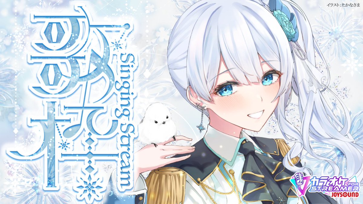 Mirea_Sheltzs's tweet photo. 本日19:00～✨

今日も無理なく少しだけ歌いますっ！
明日は無理かもなので今日会いに来てね💞

⇣まちあわせ場所
Singing stream❄ 短め時間で歌リハビリ🕊𓈒𓏸❄ #歌枠 ＊ #karaoke ໒꒱ 【 #Mirea_time 】 https://t.co/aBc4eKfVto @YouTubeより https://t.co/Hl7umo1Pty