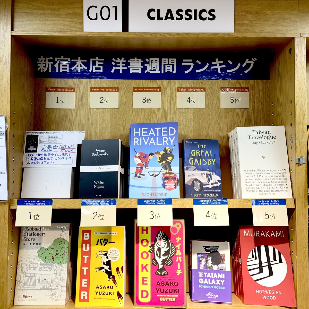 紀伊國屋書店 新宿本店 on X: 