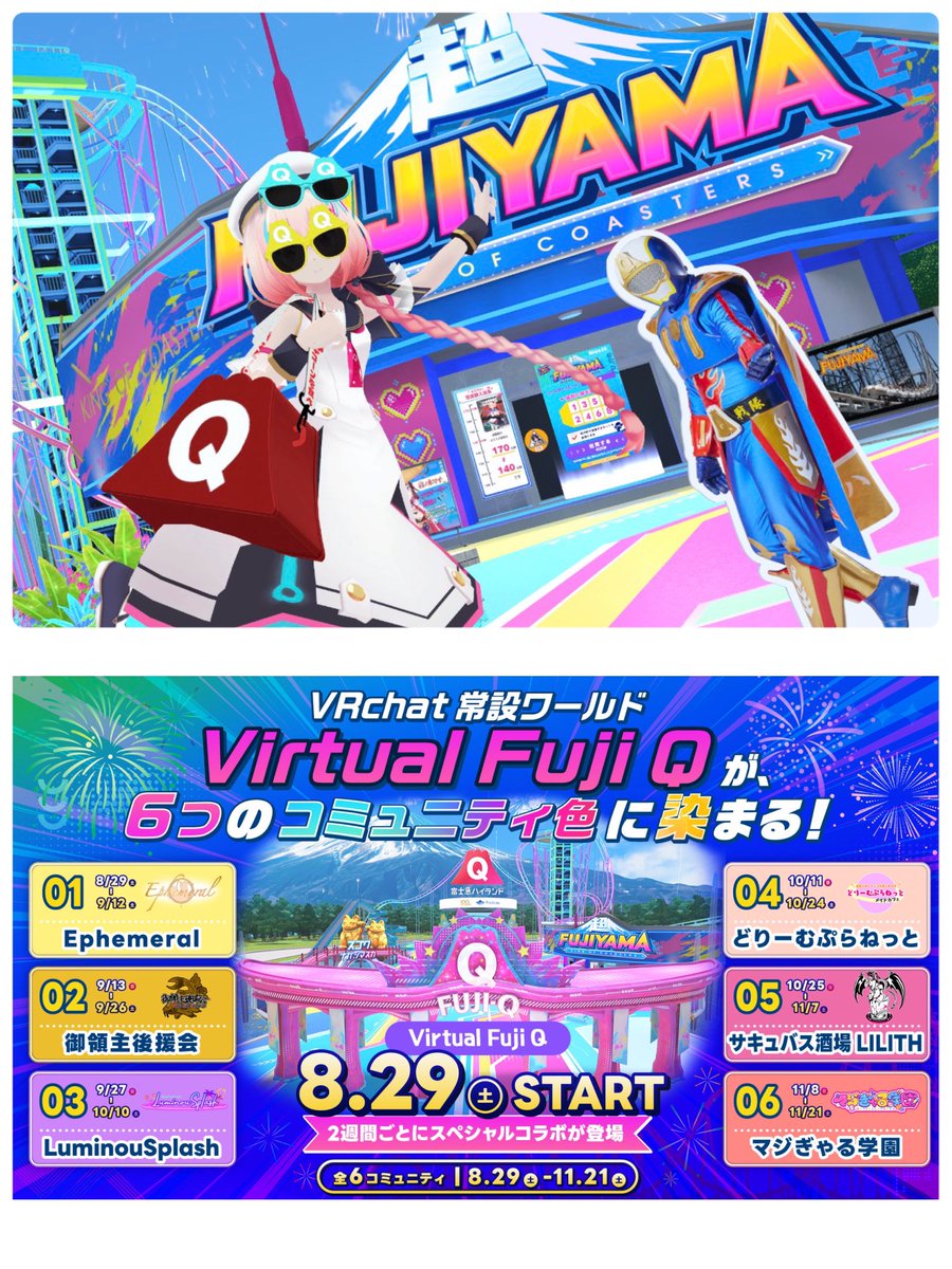 Virtual_Market_'s tweet photo. 富士急ハイランド常設ワールドがパワーアップしたよ〜🌈✨

①サングラスを新色夏カラーに変更🕶️
②ポップコーンバケツが持てる🍿
③ハイランダーの顔出しパネル追加☝️

さらに、8/29(土)から2週間ごとにコミュニティコラボを開催決定〜🔥

・フォトパネル
・アトラクションボイス

など、ワールドがコミュニティカラーに染まるよ👍第一弾はEphemeralから✨

変化し続けるVirtual FujiQへ
是非、遊びに来てね〜📣
https://t.co/oxi6hUaytd
#Vket #Vket富士急