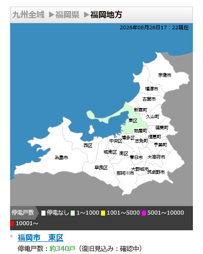 fukuoka_119_'s tweet photo. 【停電情報】

8月26日 17時23分現在

九州電力発表 

東区の一部で停電が発生しております。 https://t.co/UkXbxsAdAf