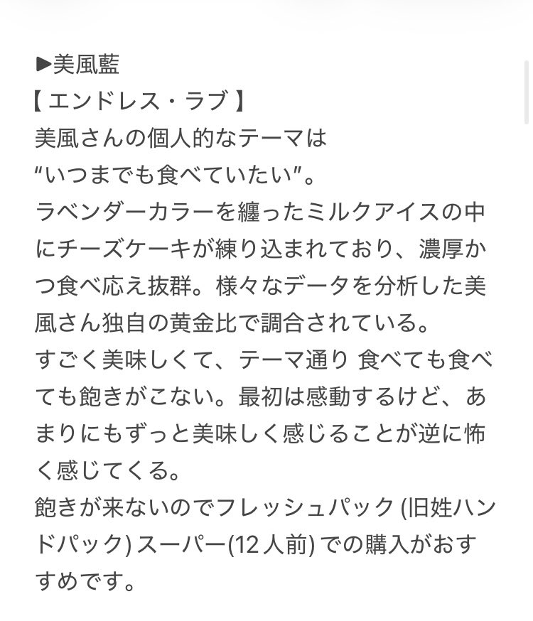 soregashi_eiji's tweet photo. 31とコラボしたときの
プリンスのフレーバー予想🍨

▶︎一十木音也
▶︎美風藍
▶︎桐生院ヴァン

去年の夏からずっと考えてたやつやっと出来た！
UDUから〜！ https://t.co/MNC4HuM8FT