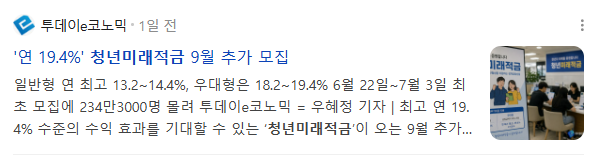 ecotrend0222's tweet photo. '청년미래적금' 가입자 재모집한다고 합니다.

청년미래적금이란?
월 50만원씩 3년 납부하면 최고 연19.4% 수익을 주는겁니다.

정부가 당초 320만명 가입할수있게 예산을 마련했다던데, 실제 가입자는 138만명 수준이었다고 하네요.

아시다시피 저는 제 친구가 청년미래적금을 하고 있고, 저는 나스닥 2배 레버리지 QLD를 투자하는 시합을 하고 있습니다.

여러분은 어떤 선택을 하시겠습니까!?