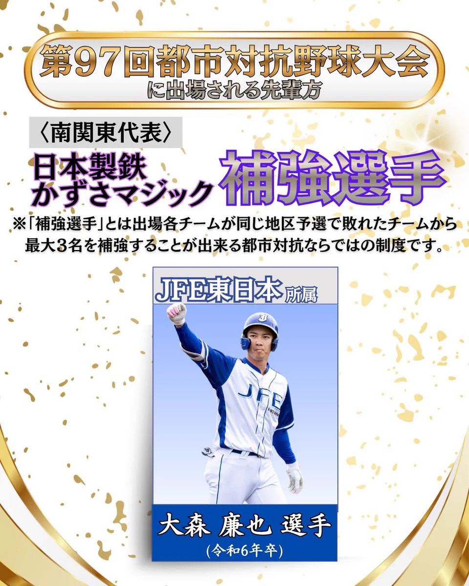 駒澤大学硬式野球部 on X: 