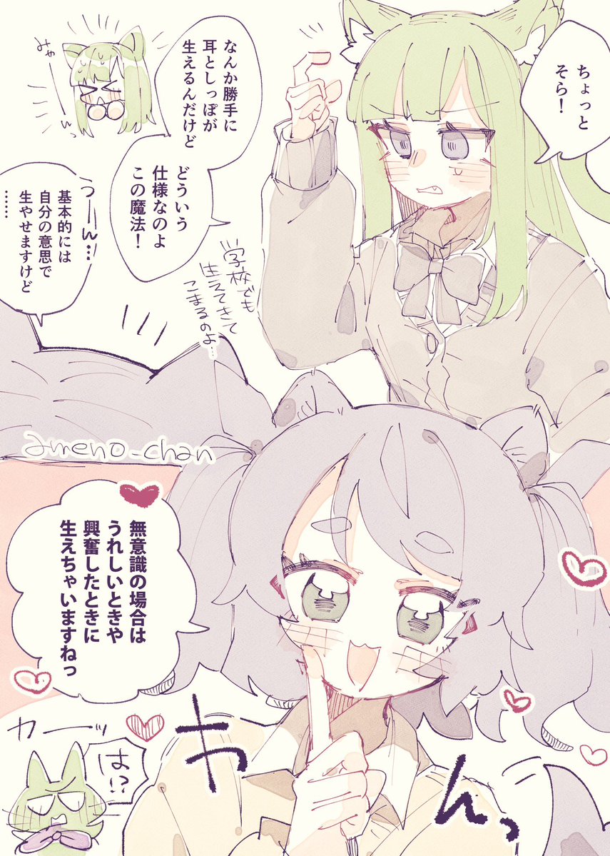 ameno_chan's tweet photo. ケモ耳創作百合をはじめて１ヶ月が経ちましたまとめ
12月のコミティアとコミケに向けてどんどん描いていきますのでよろしくお願いします( ◜ω◝و(و🎶 https://t.co/4OETS4vLVv