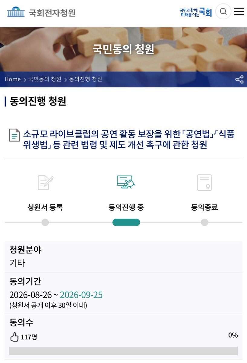 glow39_'s tweet photo. 소규모 라이브클럽 청원 공개 되었어요
퍼뜨려주세요..
https://t.co/k7LMIhKSoQ https://t.co/HUEzzAXQRk
